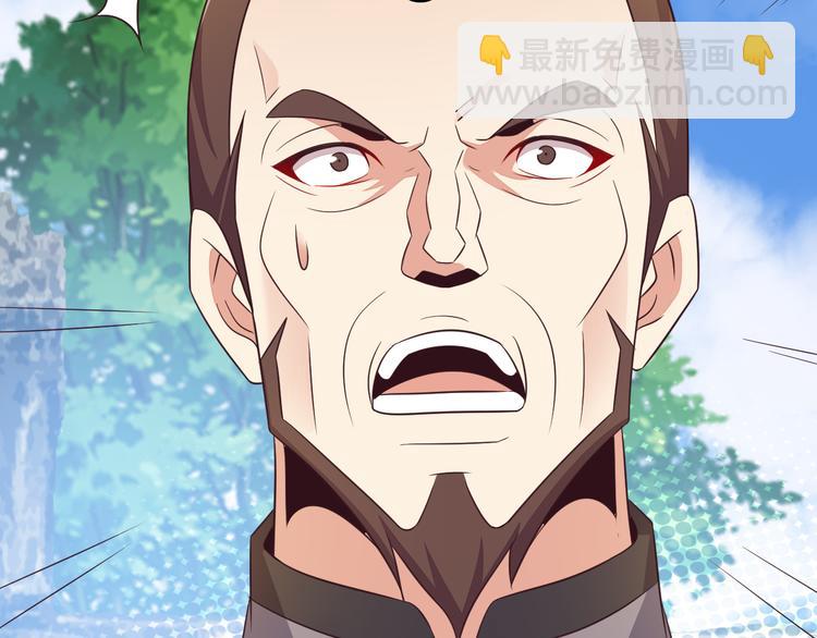🍣吞下一个修仙世界 第59话 屠龙 第38页