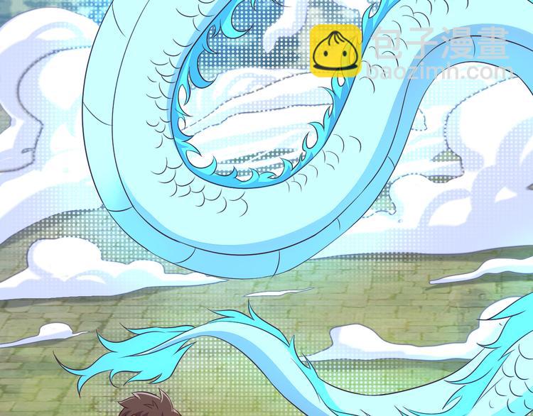🍣吞下一个修仙世界 第59话 屠龙 第4页