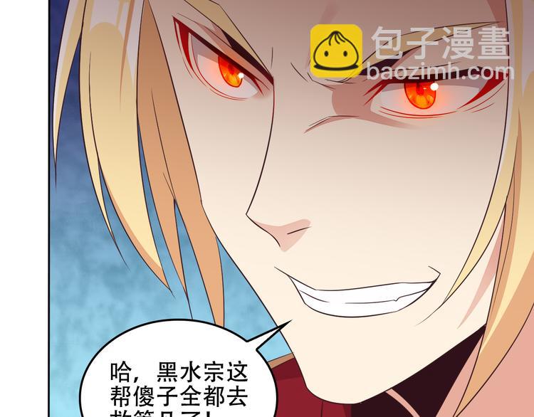 🍣吞下一个修仙世界 第59话 屠龙 第45页