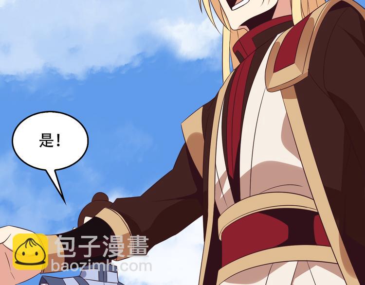 🍣吞下一个修仙世界 第59话 屠龙 第47页
