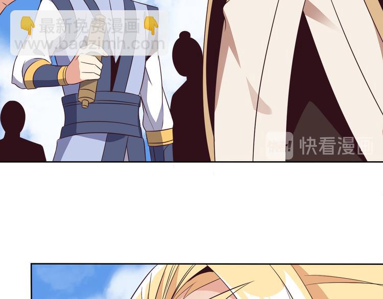 🍣吞下一个修仙世界 第59话 屠龙 第48页