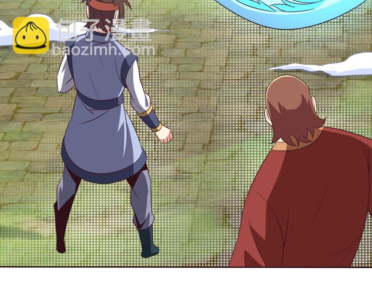 🍣吞下一个修仙世界 第59话 屠龙 第5页