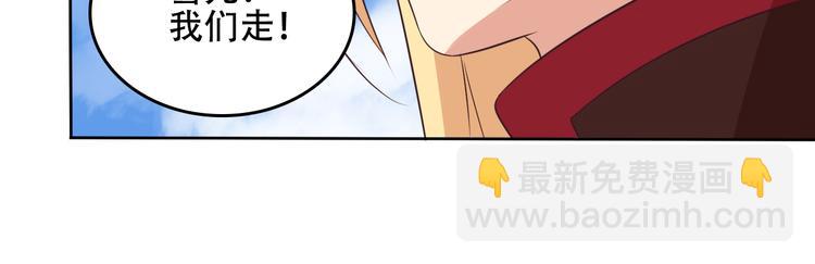 🍣吞下一个修仙世界 第59话 屠龙 第50页