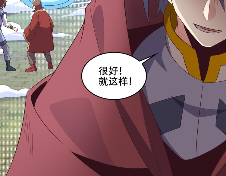 🍣吞下一个修仙世界 第59话 屠龙 第8页