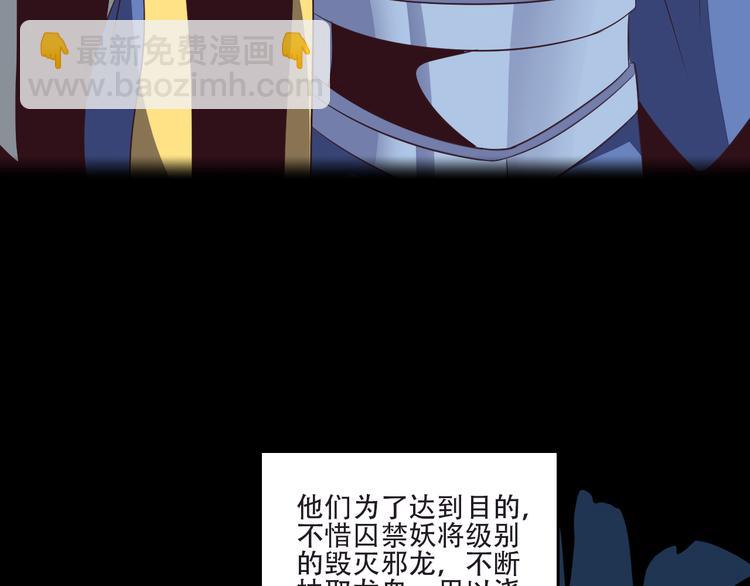 🍣吞下一个修仙世界 第61话 心魇 第12页