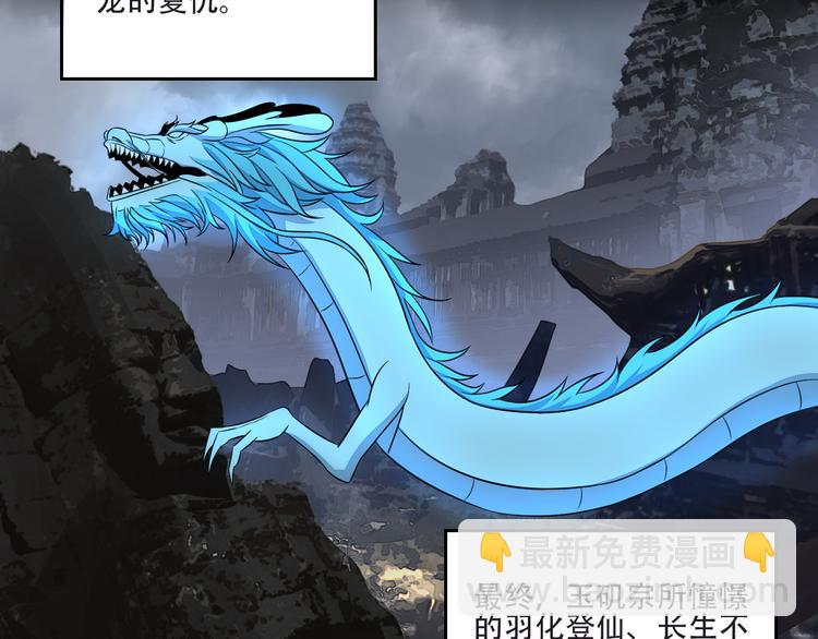 🍣吞下一个修仙世界 第61话 心魇 第15页