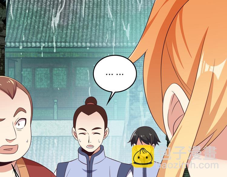 🍣吞下一个修仙世界 第61话 心魇 第17页