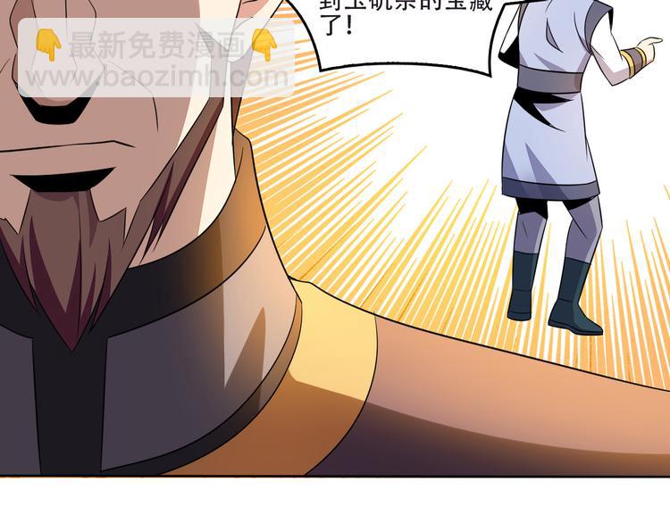 🍣吞下一个修仙世界 第61话 心魇 第23页