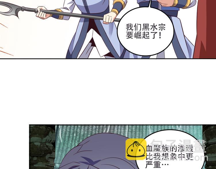 🍣吞下一个修仙世界 第61话 心魇 第28页