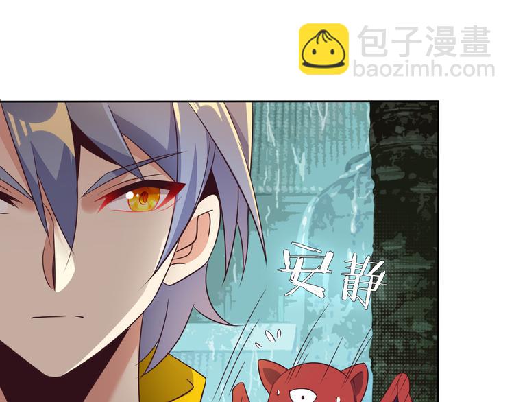 🍣吞下一个修仙世界 第61话 心魇 第3页