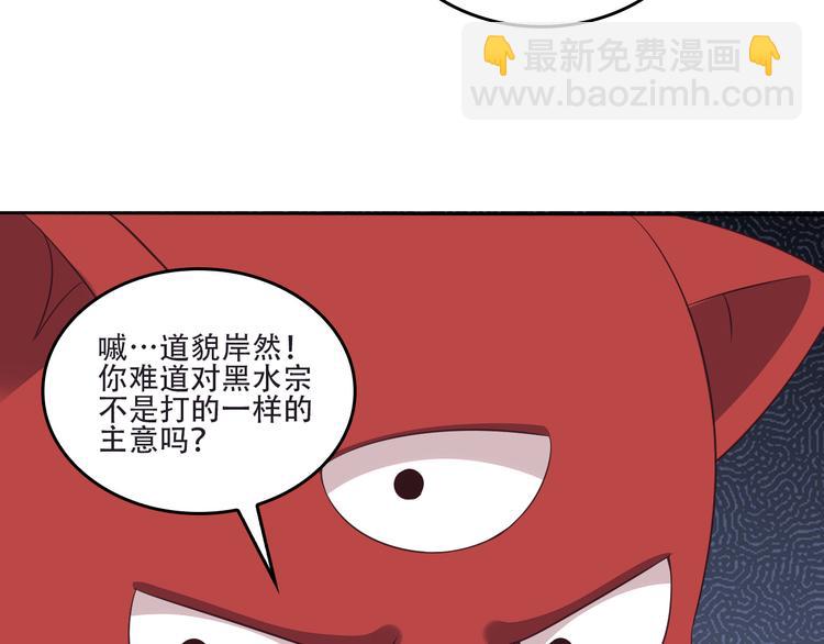 🍣吞下一个修仙世界 第61话 心魇 第33页