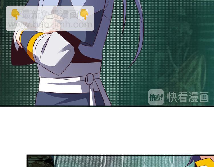 🍣吞下一个修仙世界 第61话 心魇 第36页