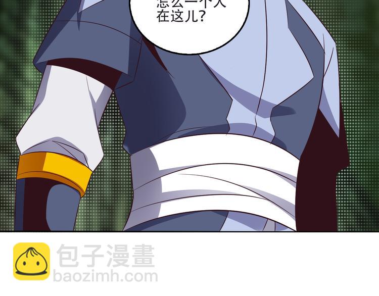 🍣吞下一个修仙世界 第61话 心魇 第42页