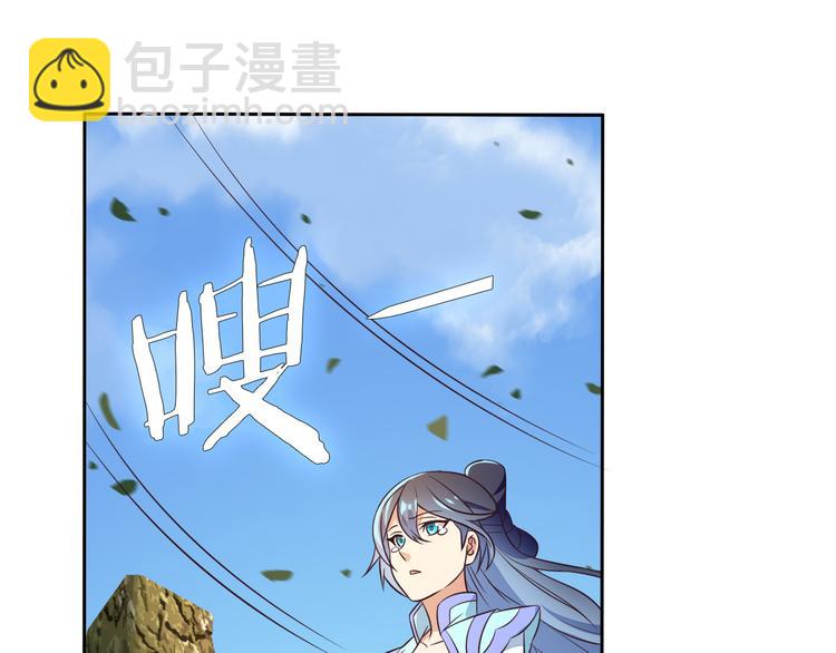 🍣吞下一个修仙世界 第61话 心魇 第48页