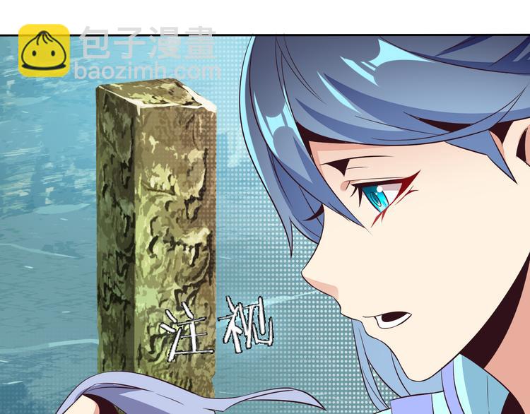 🍣吞下一个修仙世界 第61话 心魇 第50页