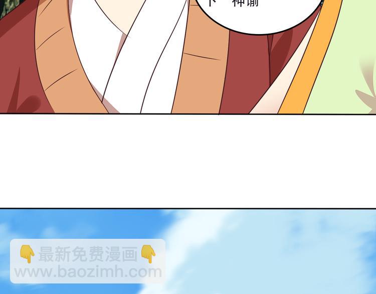 🍣吞下一个修仙世界 第61话 心魇 第7页