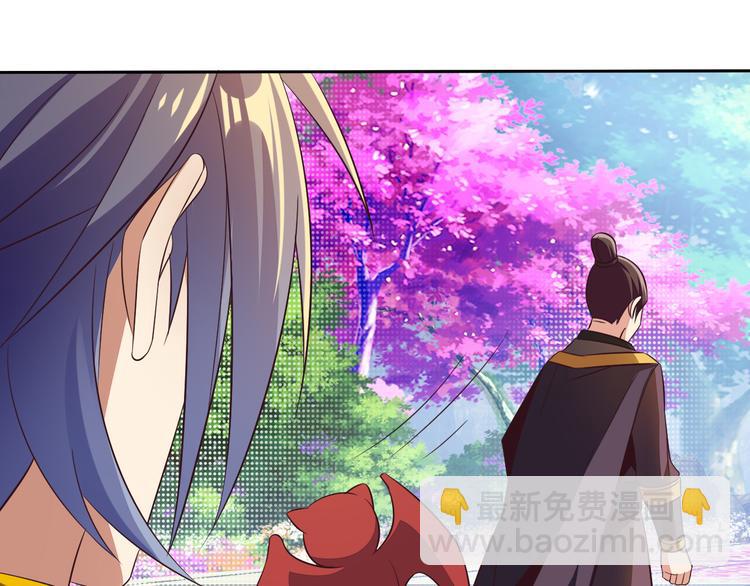 🍣吞下一个修仙世界 第63话 灵宝请帖 第11页