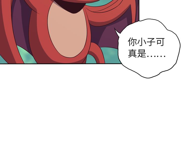 🍣吞下一个修仙世界 第63话 灵宝请帖 第16页