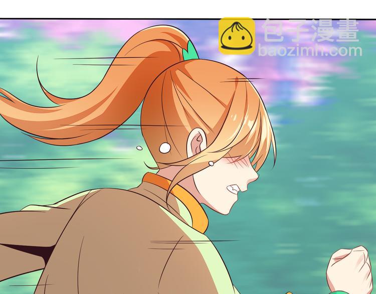🍣吞下一个修仙世界 第63话 灵宝请帖 第17页