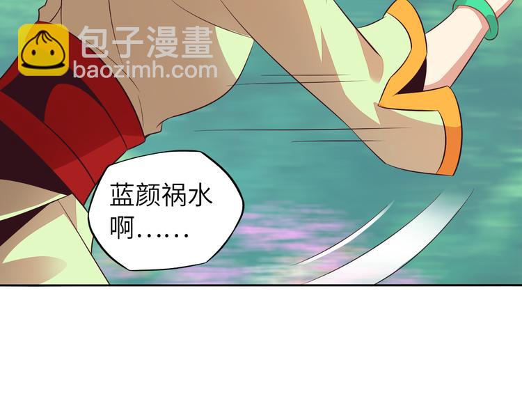 🍣吞下一个修仙世界 第63话 灵宝请帖 第18页