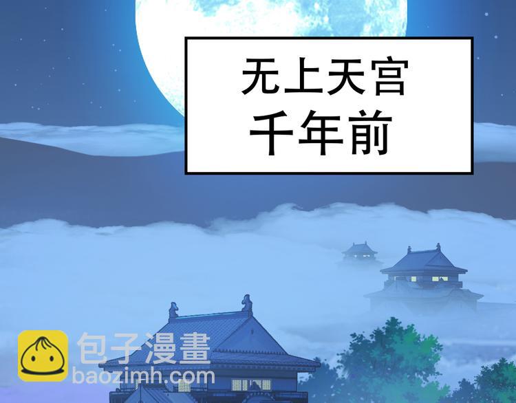 🍣吞下一个修仙世界 第63话 灵宝请帖 第22页