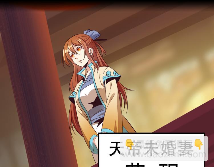 🍣吞下一个修仙世界 第63话 灵宝请帖 第25页