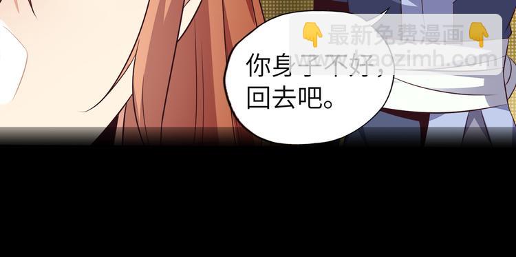 🍣吞下一个修仙世界 第63话 灵宝请帖 第29页