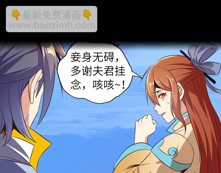 🍣吞下一个修仙世界 第63话 灵宝请帖 第30页
