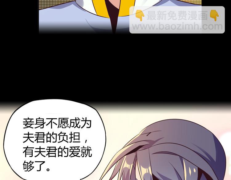 🍣吞下一个修仙世界 第63话 灵宝请帖 第33页
