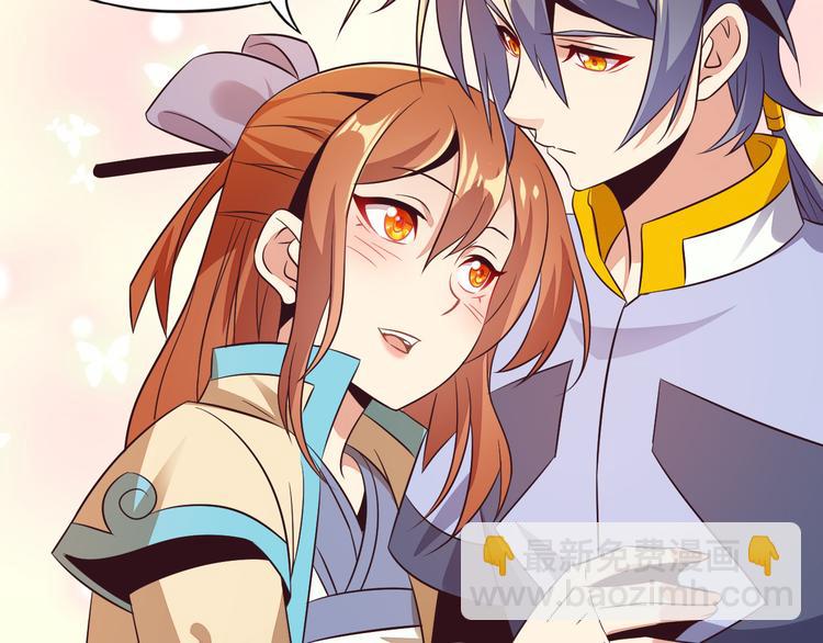 🍣吞下一个修仙世界 第63话 灵宝请帖 第34页