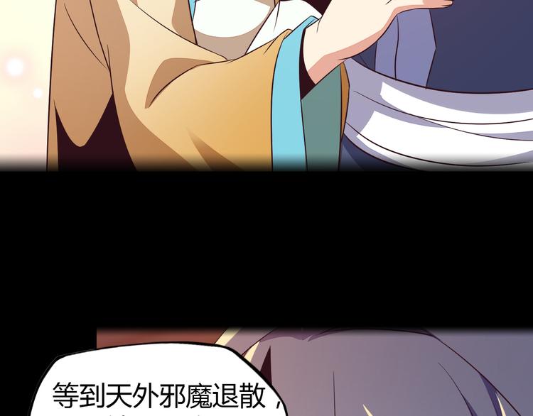 🍣吞下一个修仙世界 第63话 灵宝请帖 第35页