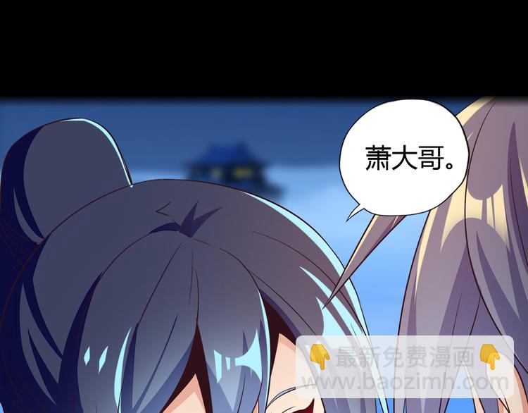 🍣吞下一个修仙世界 第63话 灵宝请帖 第38页