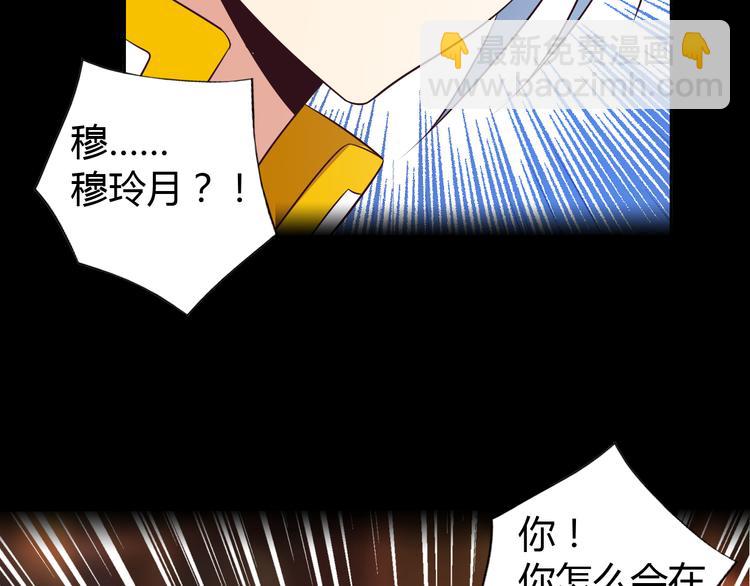 🍣吞下一个修仙世界 第63话 灵宝请帖 第41页