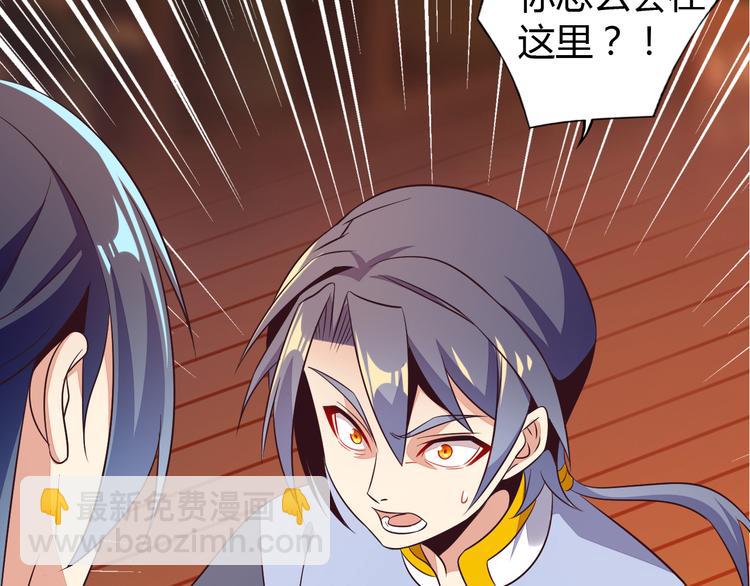 🍣吞下一个修仙世界 第63话 灵宝请帖 第42页