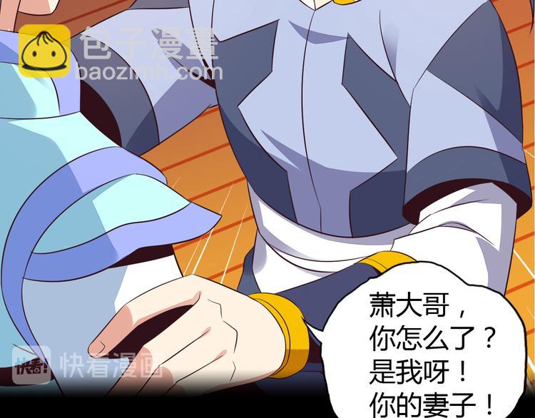 🍣吞下一个修仙世界 第63话 灵宝请帖 第43页
