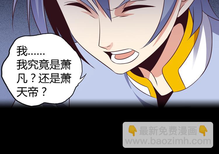 🍣吞下一个修仙世界 第63话 灵宝请帖 第45页