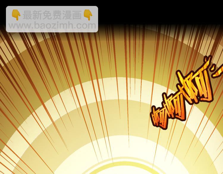 🍣吞下一个修仙世界 第63话 灵宝请帖 第46页
