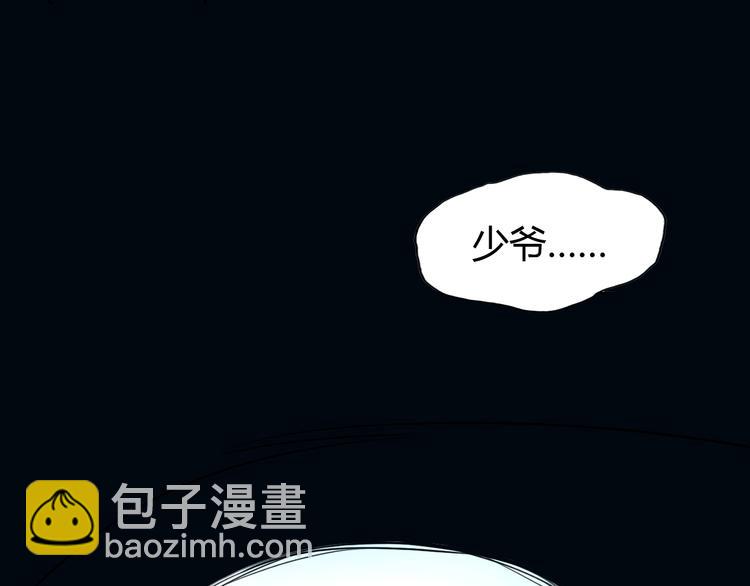 🍣吞下一个修仙世界 第63话 灵宝请帖 第50页