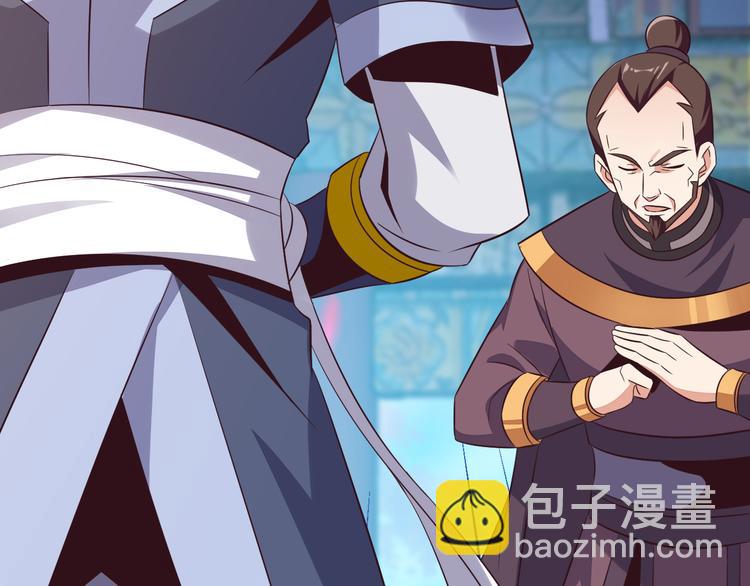 🍣吞下一个修仙世界 第63话 灵宝请帖 第9页