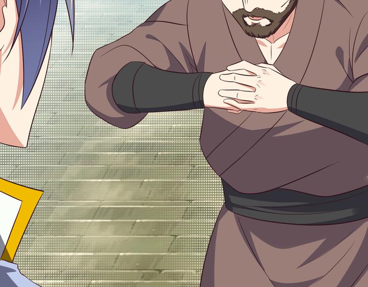 🍣吞下一个修仙世界 第64话 黑风山 第11页