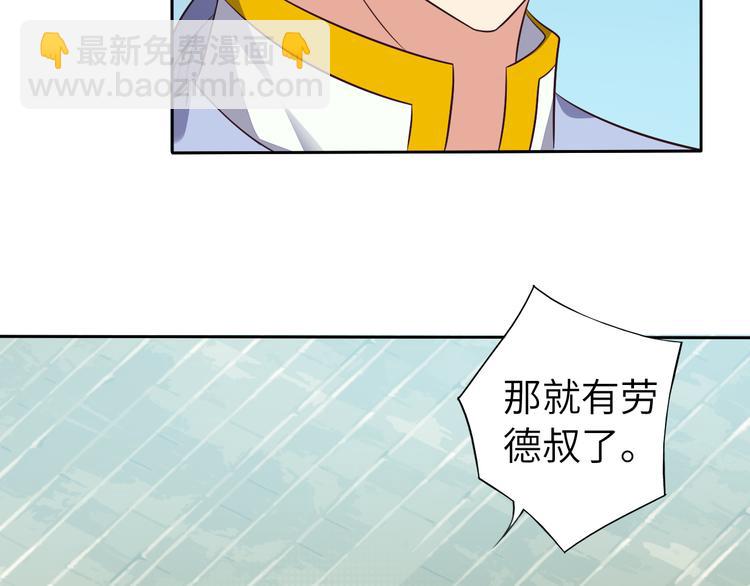 🍣吞下一个修仙世界 第64话 黑风山 第14页