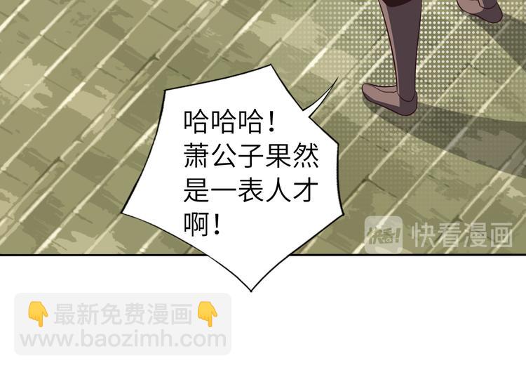 🍣吞下一个修仙世界 第64话 黑风山 第17页