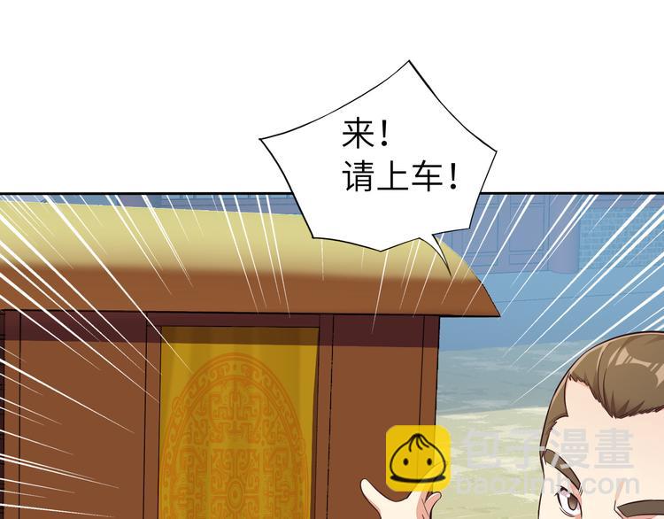 🍣吞下一个修仙世界 第64话 黑风山 第18页