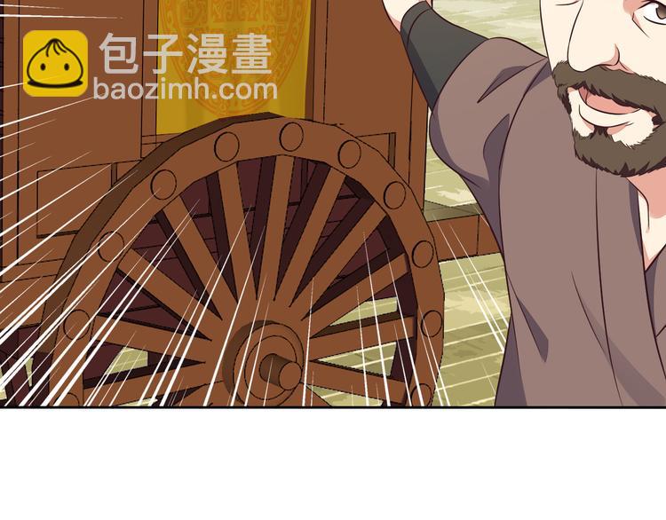 🍣吞下一个修仙世界 第64话 黑风山 第19页
