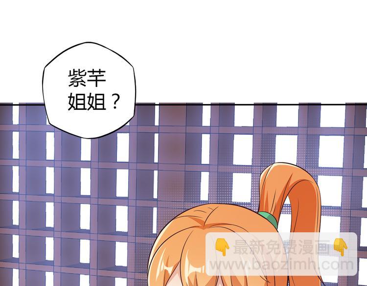 🍣吞下一个修仙世界 第64话 黑风山 第20页