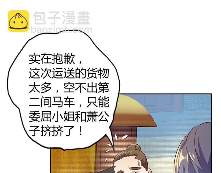 🍣吞下一个修仙世界 第64话 黑风山 第22页