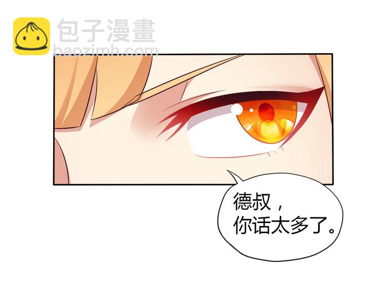 🍣吞下一个修仙世界 第64话 黑风山 第31页