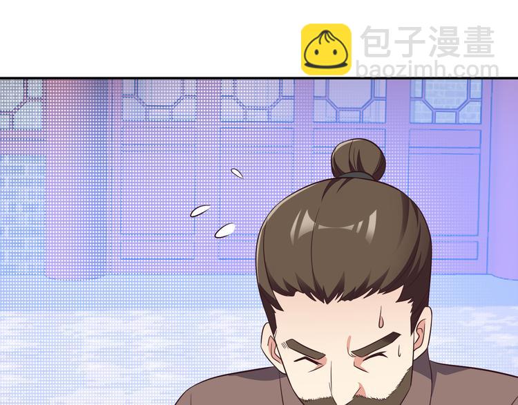 🍣吞下一个修仙世界 第64话 黑风山 第32页