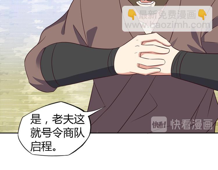 🍣吞下一个修仙世界 第64话 黑风山 第33页