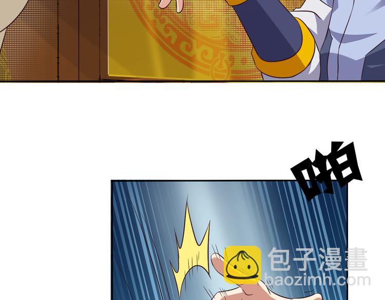 🍣吞下一个修仙世界 第64话 黑风山 第38页